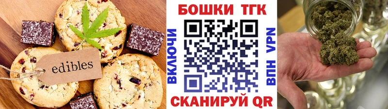 Еда ТГК марихуана Пласт