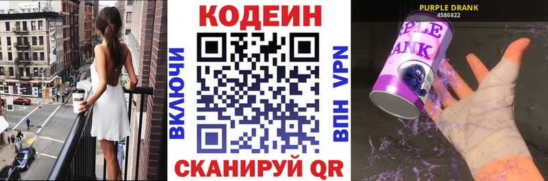 МЕГА зеркало  сколько стоит  Пласт  Codein напиток Lean (лин) 