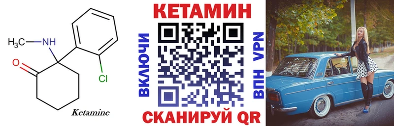 Кетамин VHQ цена Пласт
