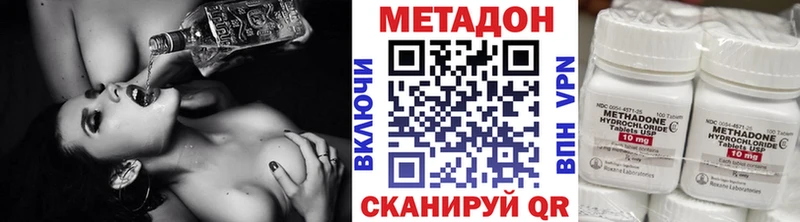 купить наркотик  Пласт  Метадон кристалл 